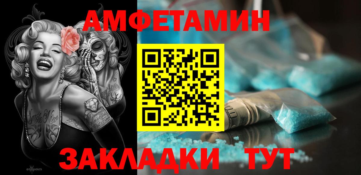 Амфетамин 97%  Вход с VPN  Амфетамин  Обь 