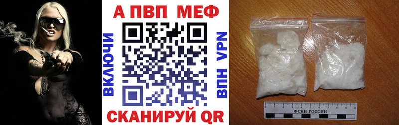 A-PVP VHQ наркошоп Обь