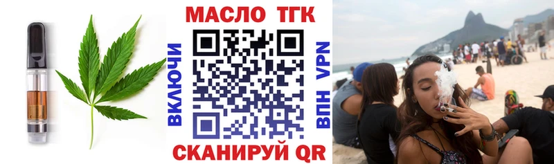 Еда ТГК конопля  Обь 