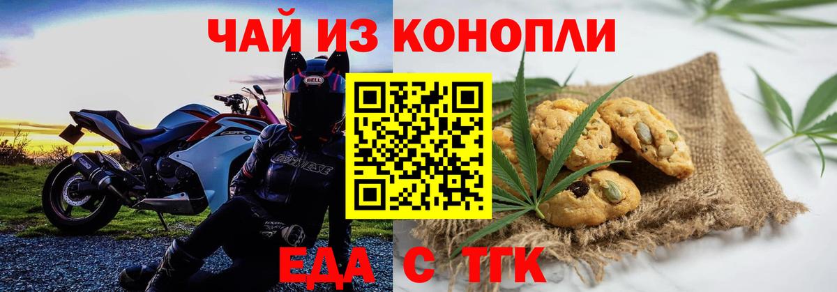 Обь  Canna-Cookies конопля  Вход с VPN 