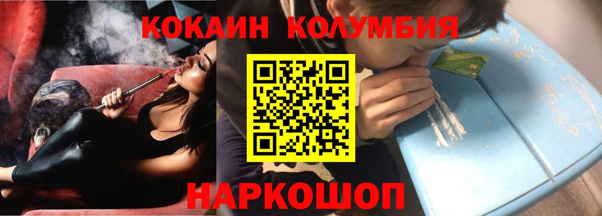 COCAIN Эквадор Обь