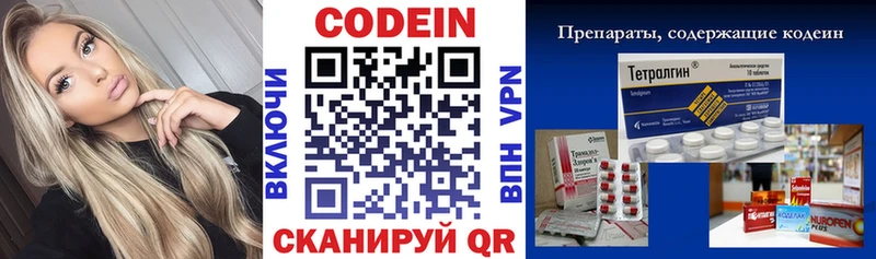 закладки  Обь  Кодеиновый сироп Lean напиток Lean (лин) 