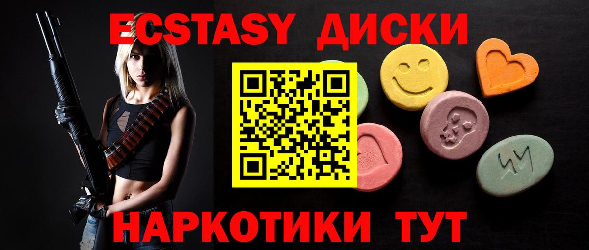 Обь  ЭКСТАЗИ  мега ТОР  Вход с VPN  Ecstasy VHQ  Ecstasy 250 мг 