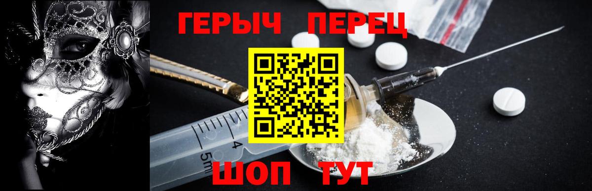 Обь  ГЕРОИН  Вход с VPN  ГЕРОИН Heroin 