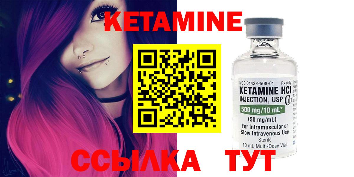 Обь  КЕТАМИН VHQ  Вход с VPN 