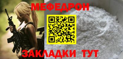 мефедрон VHQ Заводоуковск