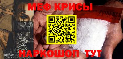 меф Заволжье