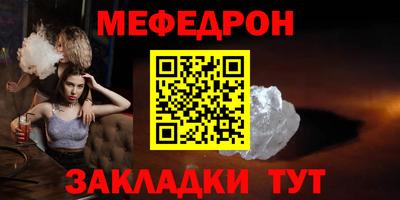 мефедрон VHQ Заводоуковск