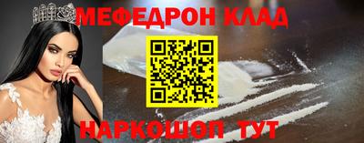 меф Заволжье