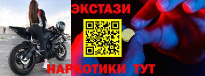 экстази Жуковский