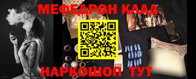 меф Заволжье