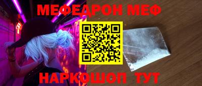 меф Заволжье
