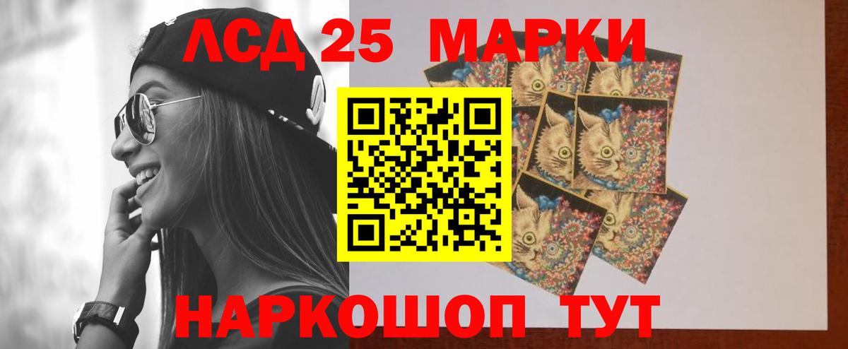 ЛСД экстази кислота  Вход с VPN  LSD-25 экстази ecstasy  ЛСД экстази  Обь 