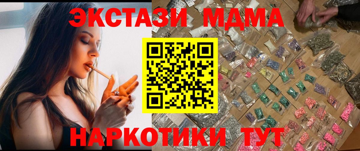 МДМА Molly  МДМА  Обь  MDMA молли  Вход с VPN 