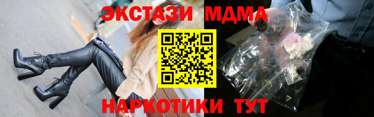 МДМА молли Обь
