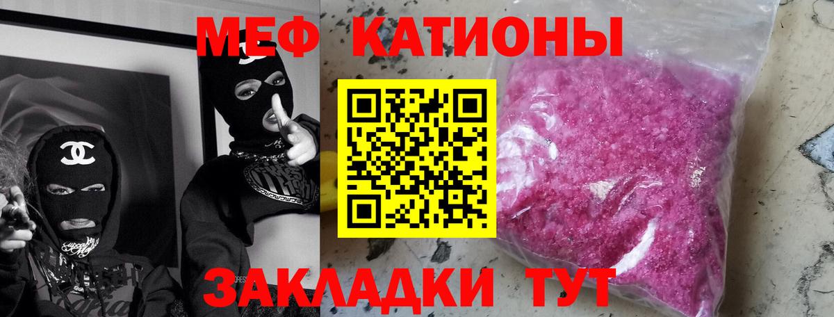 Обь  МЕФ мяу мяу  Вход с VPN  Меф  Меф VHQ 