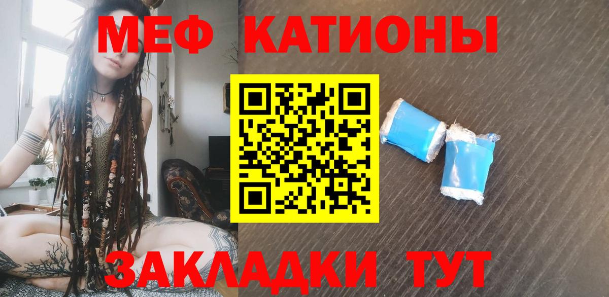 Мефедрон мука Обь