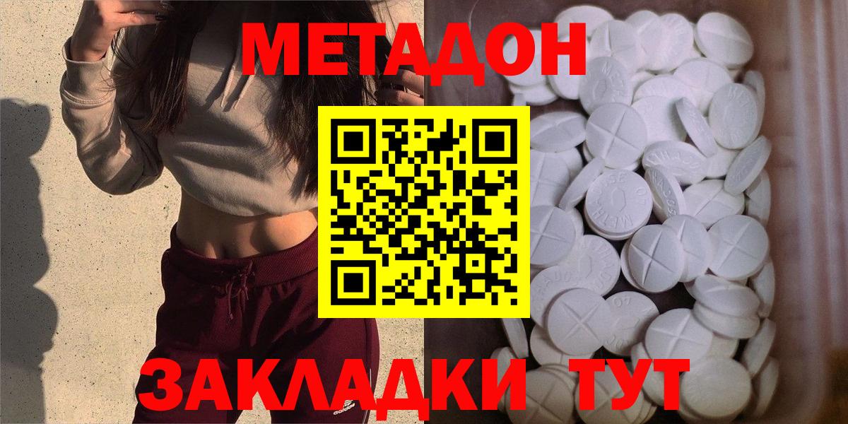 Метадон мёд  нарко площадка какой сайт  Метадон methadone  Обь  Вход с VPN 