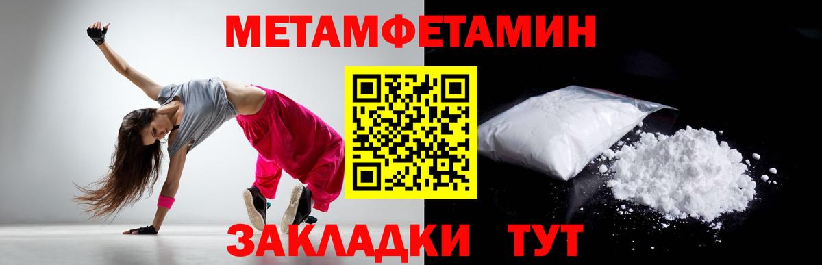 Обь  МЕТАМФЕТАМИН  Вход с VPN  МЕТАМФЕТАМИН витя 