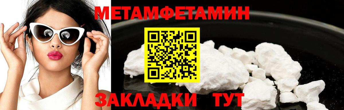 Метамфетамин кристалл Обь