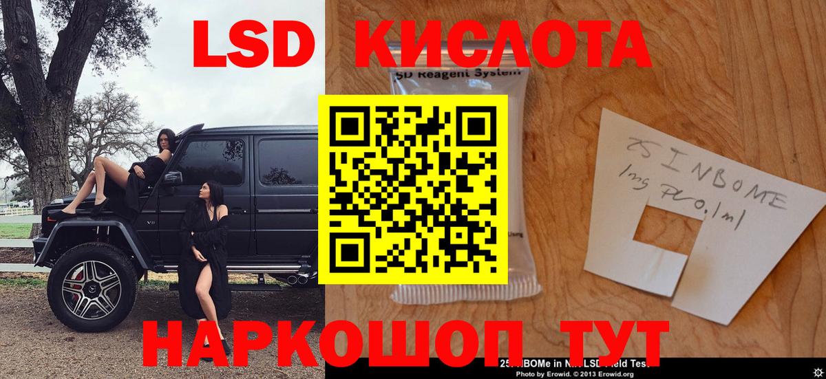 Обь  Марки NBOMe 1,5мг  Вход с VPN 