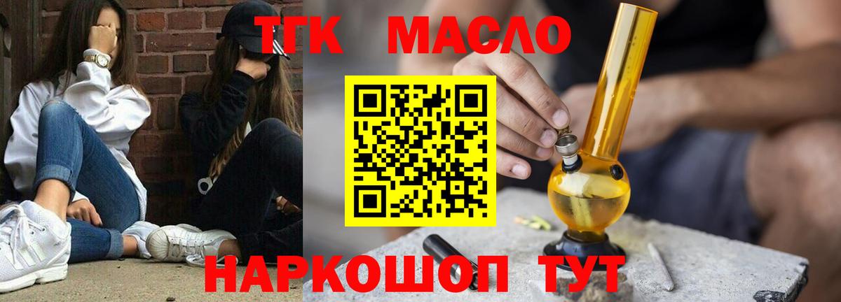 Дистиллят ТГК гашишное масло  Вход с VPN  Обь 