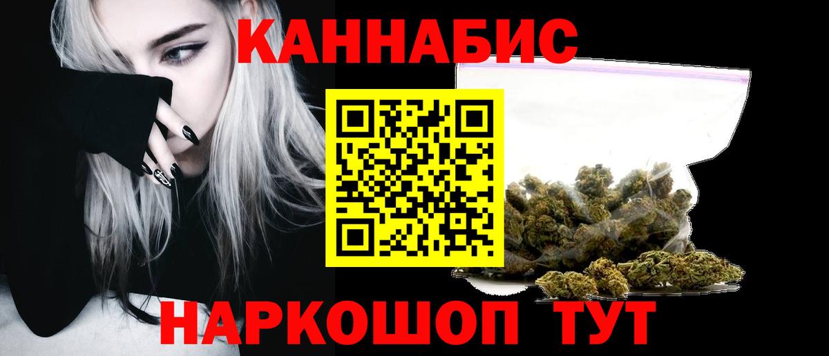 Канабис SATIVA & INDICA Обь